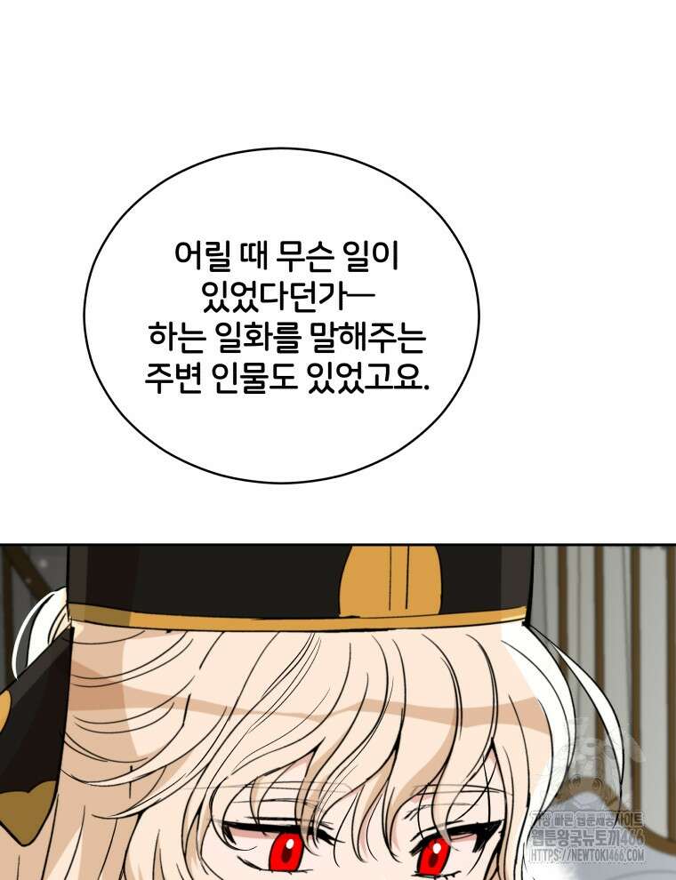 후궁계약 162화 53