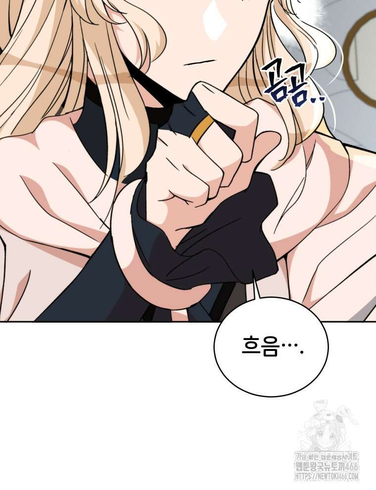 후궁계약 162화 54
