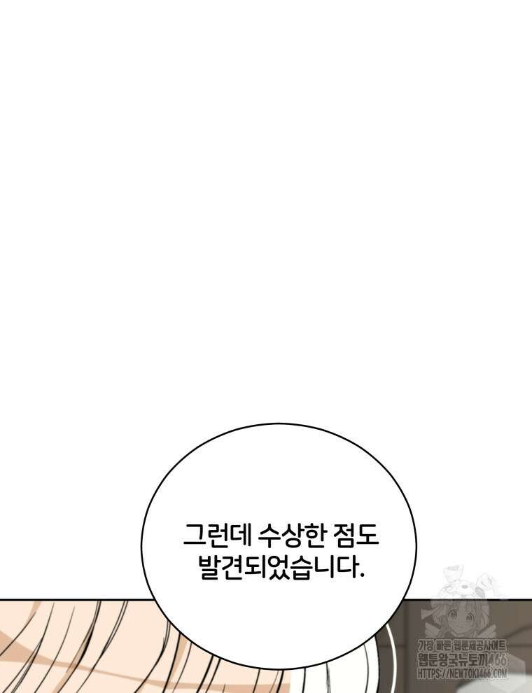 후궁계약 162화 55