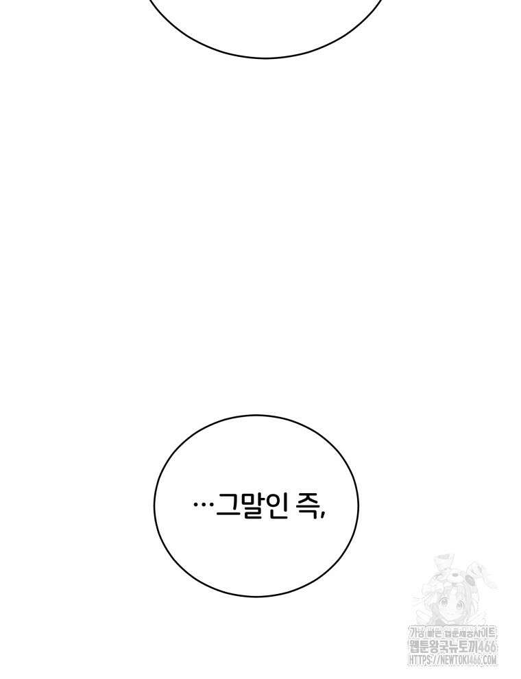 후궁계약 162화 59