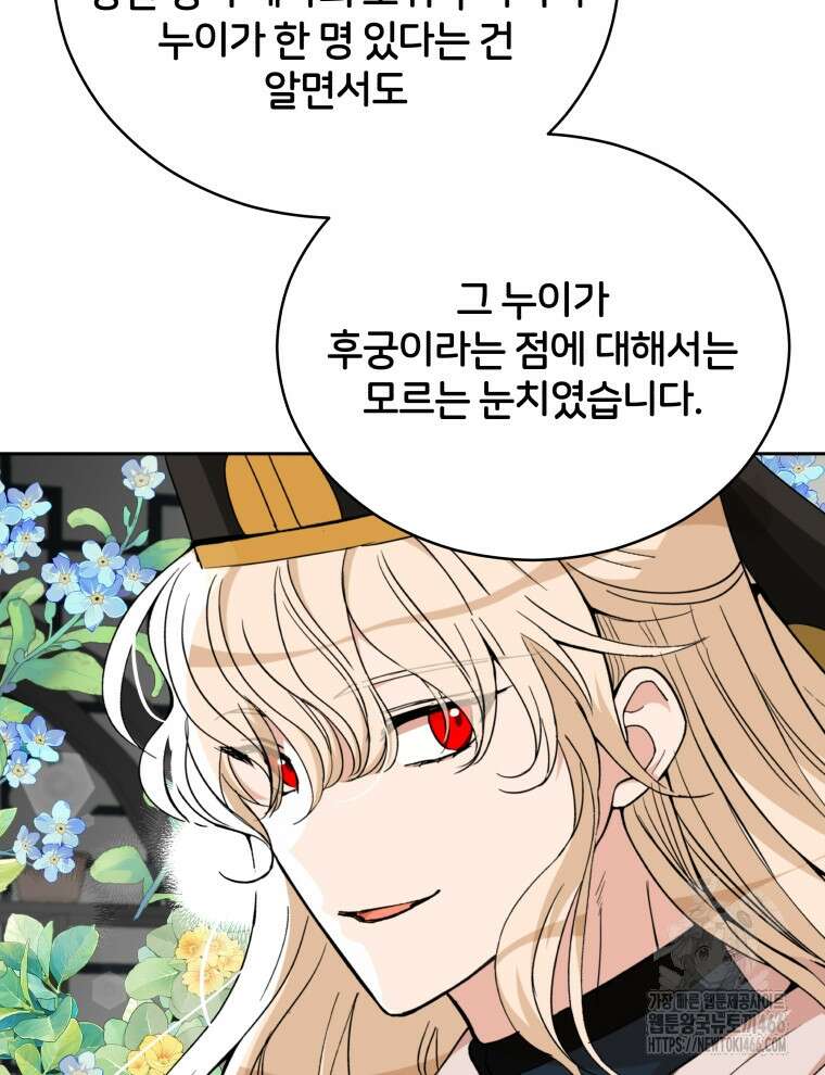 후궁계약 162화 62