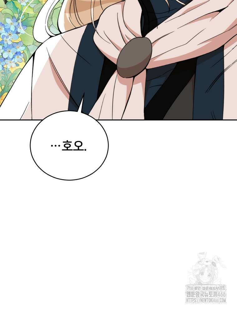 후궁계약 162화 63
