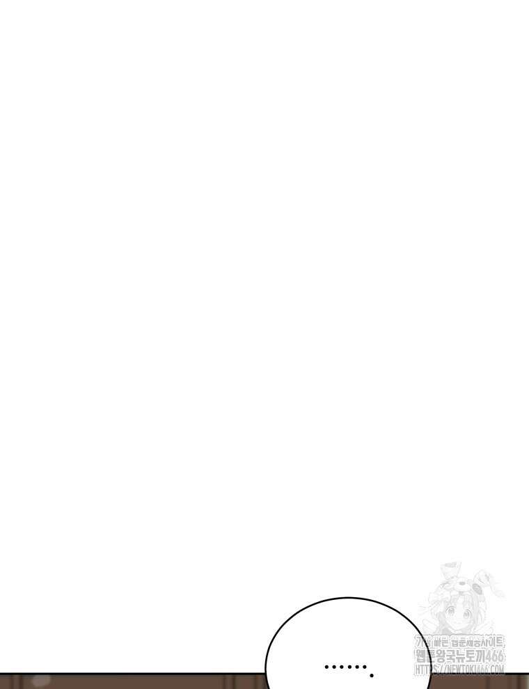 후궁계약 162화 66
