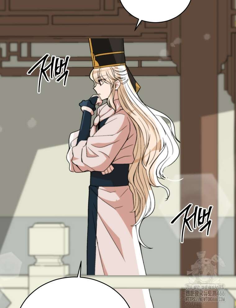 후궁계약 162화 67