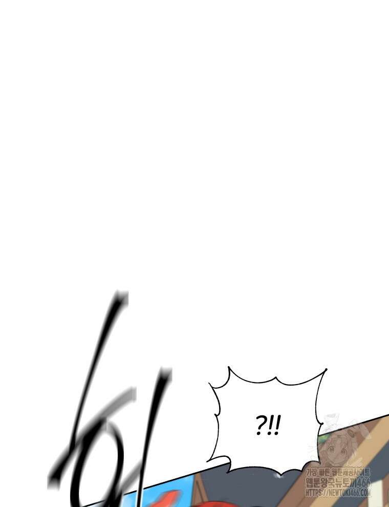 후궁계약 162화 79