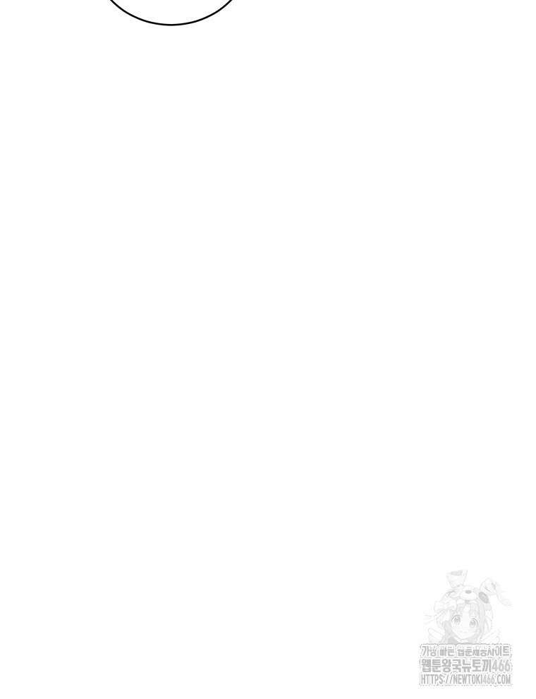 후궁계약 162화 83