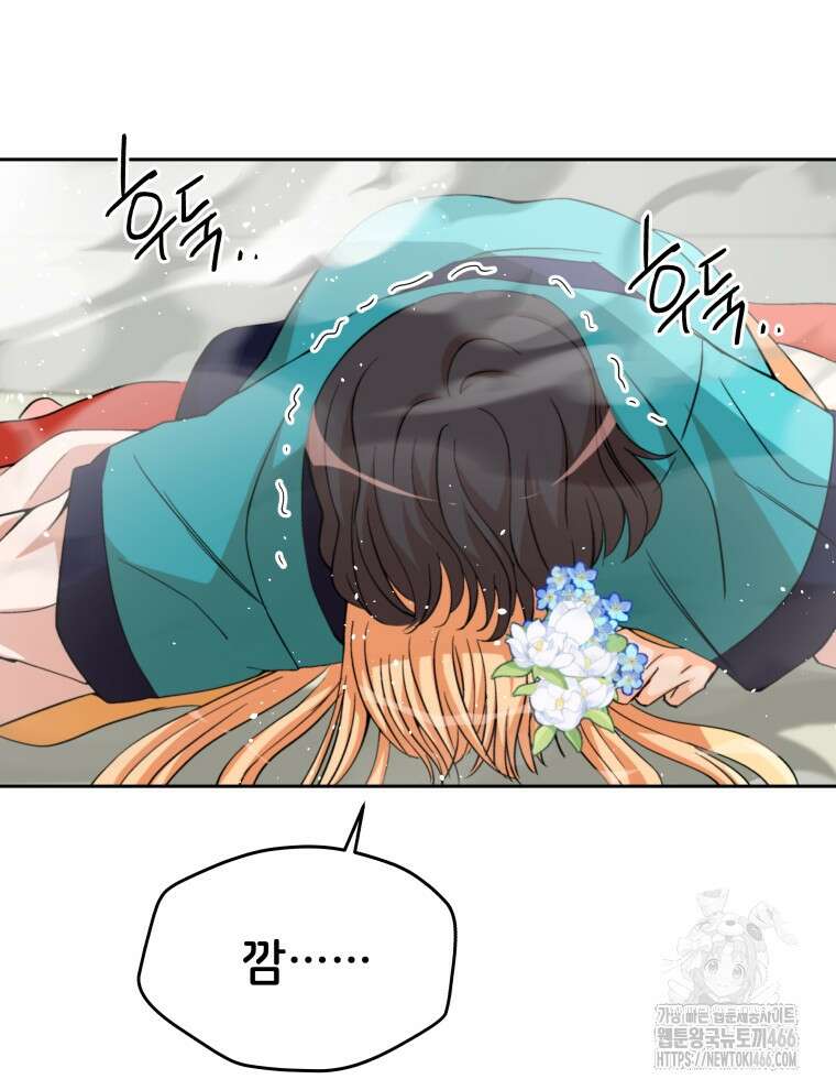 후궁계약 162화 84