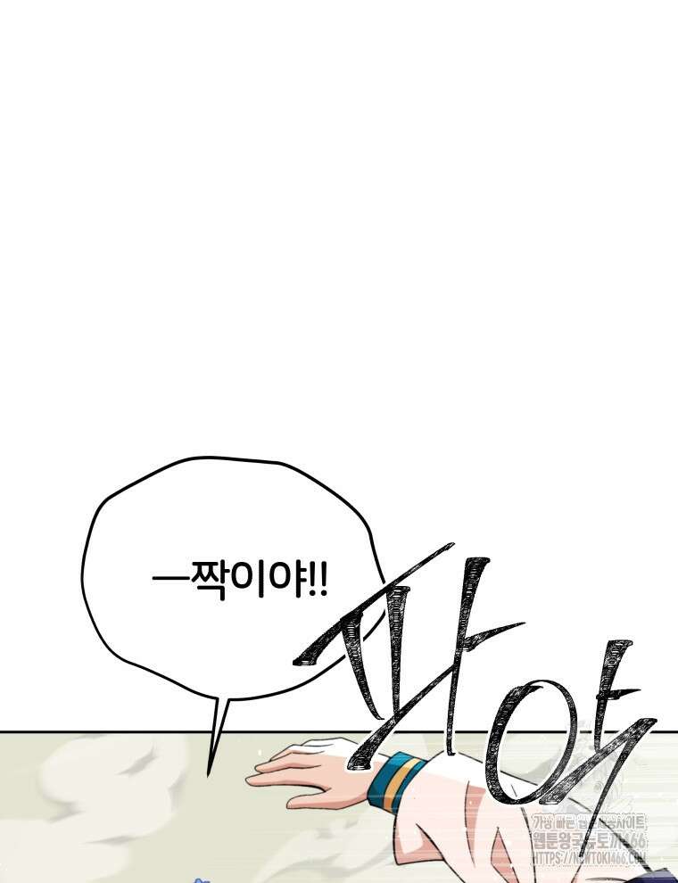 후궁계약 162화 85