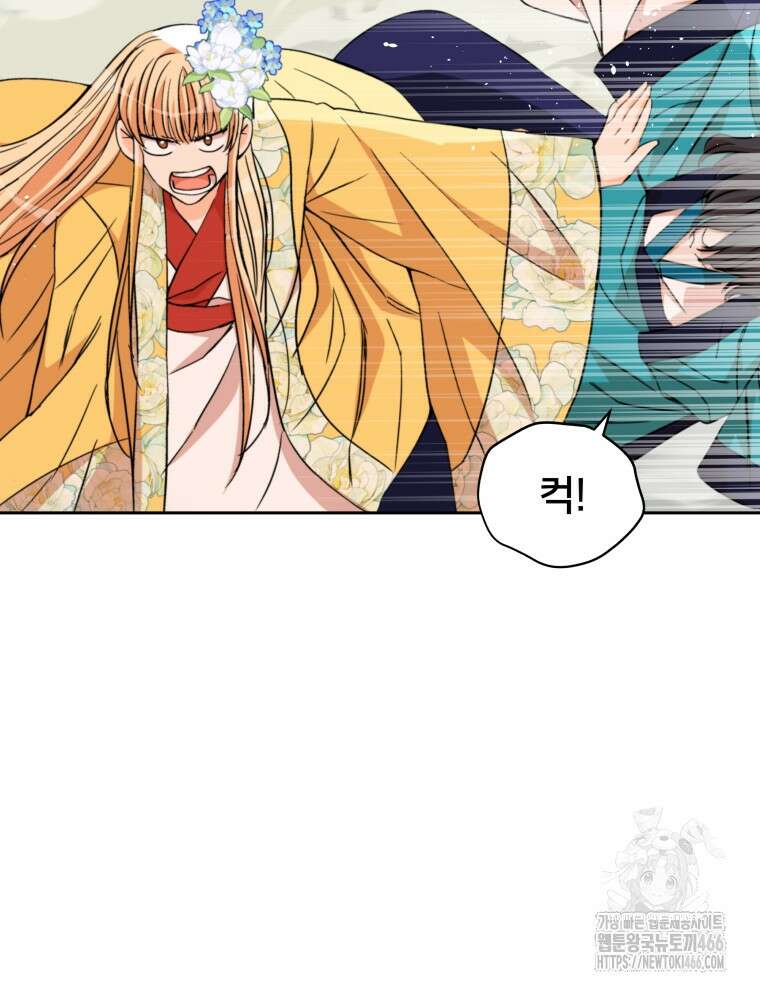 후궁계약 162화 86