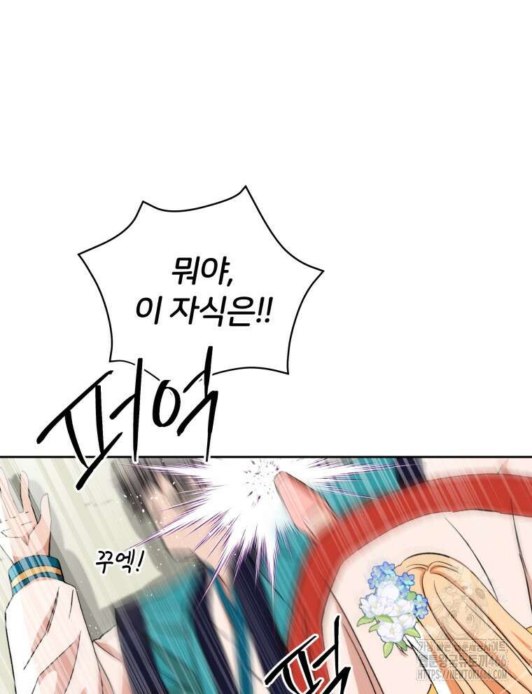 후궁계약 162화 87