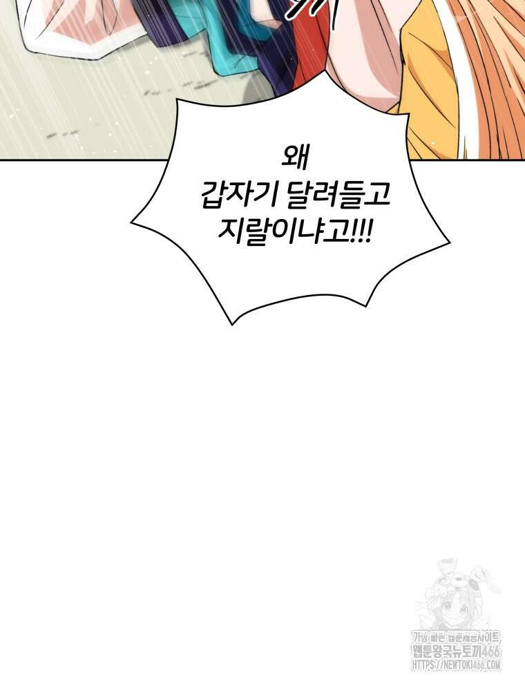 후궁계약 162화 88