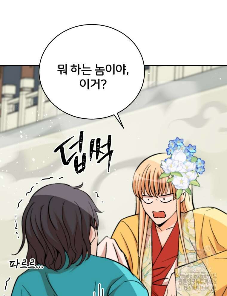 후궁계약 162화 91
