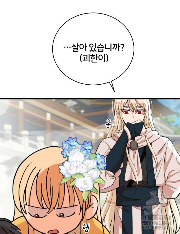 후궁계약 162화 93