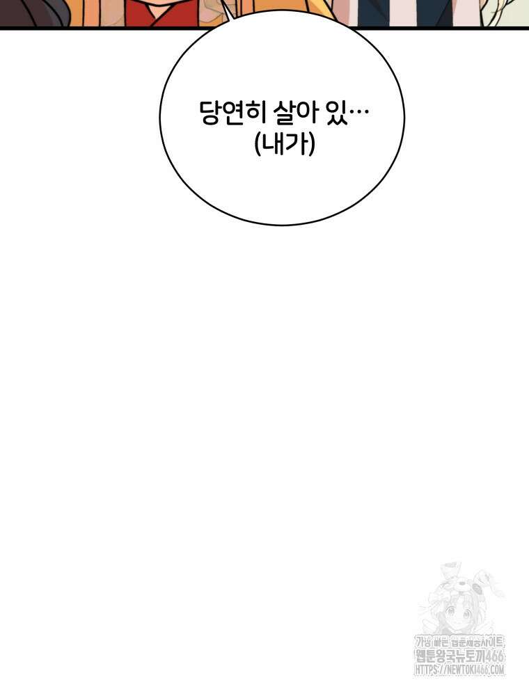 후궁계약 162화 94