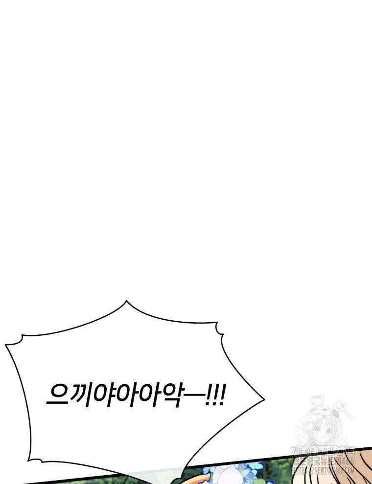 후궁계약 162화 98