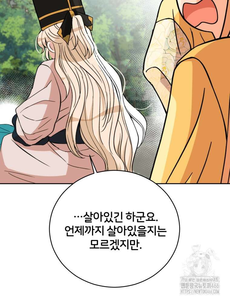 후궁계약 162화 102