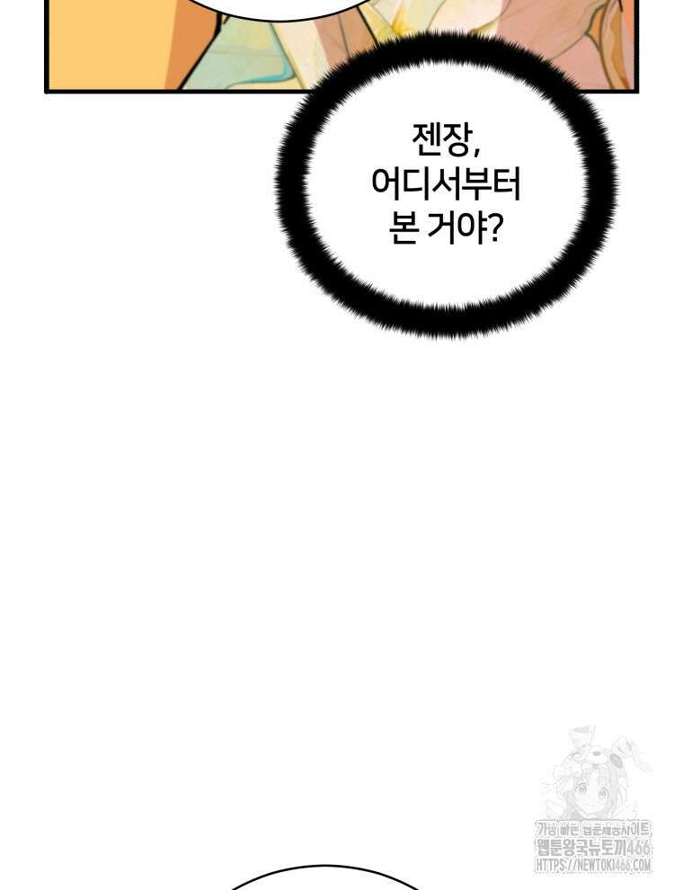 후궁계약 162화 107