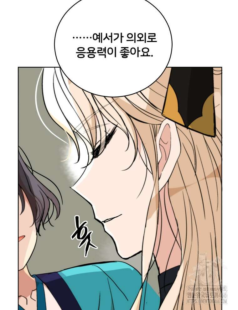 후궁계약 162화 108