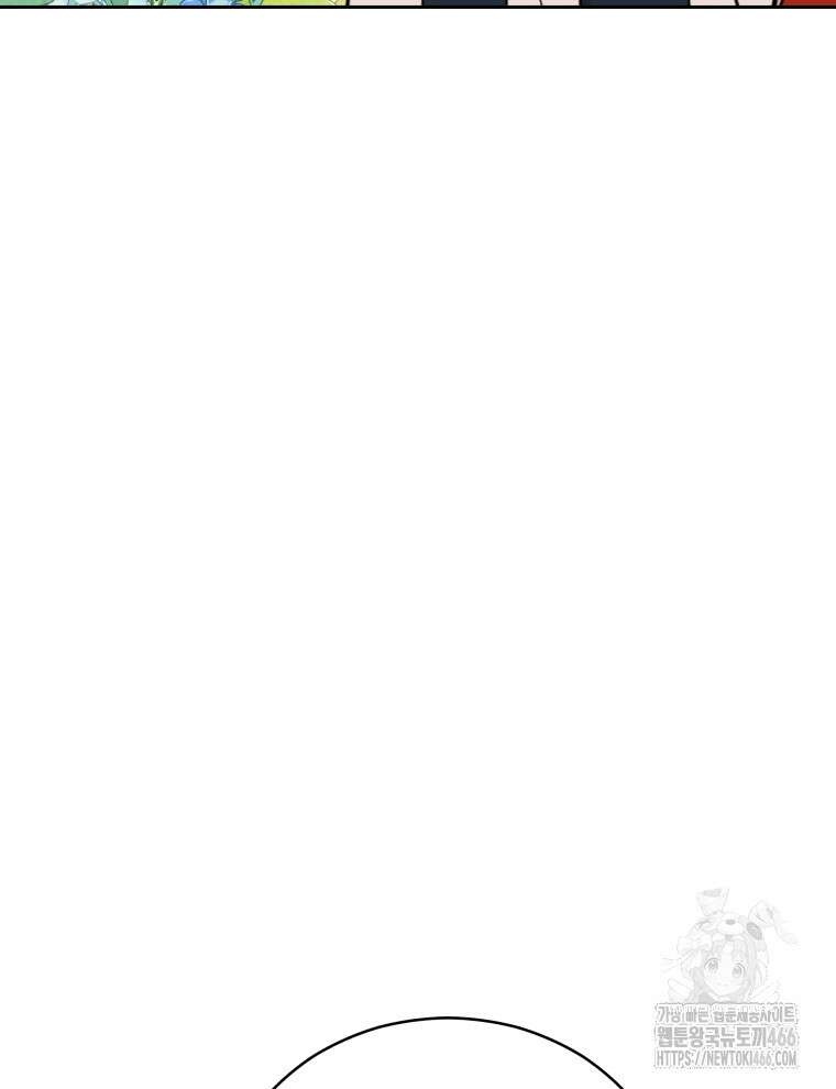 후궁계약 162화 114