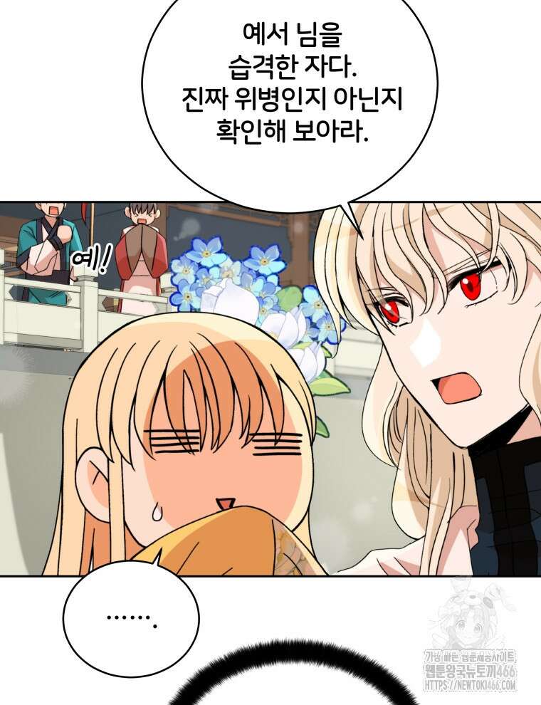 후궁계약 162화 115