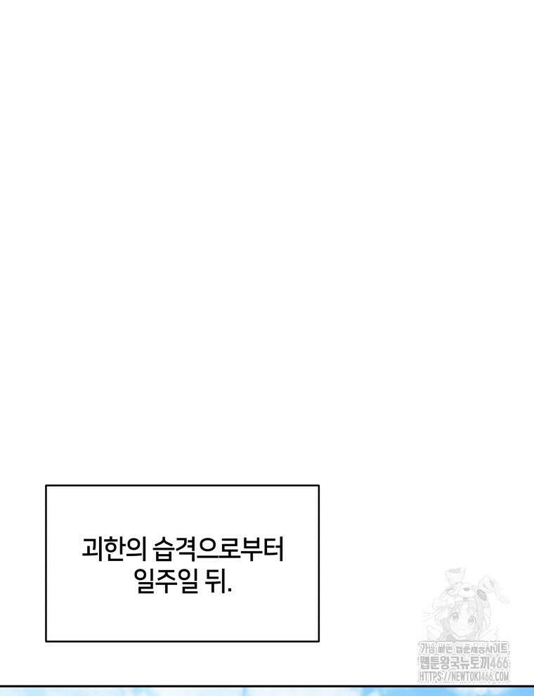 후궁계약 162화 119