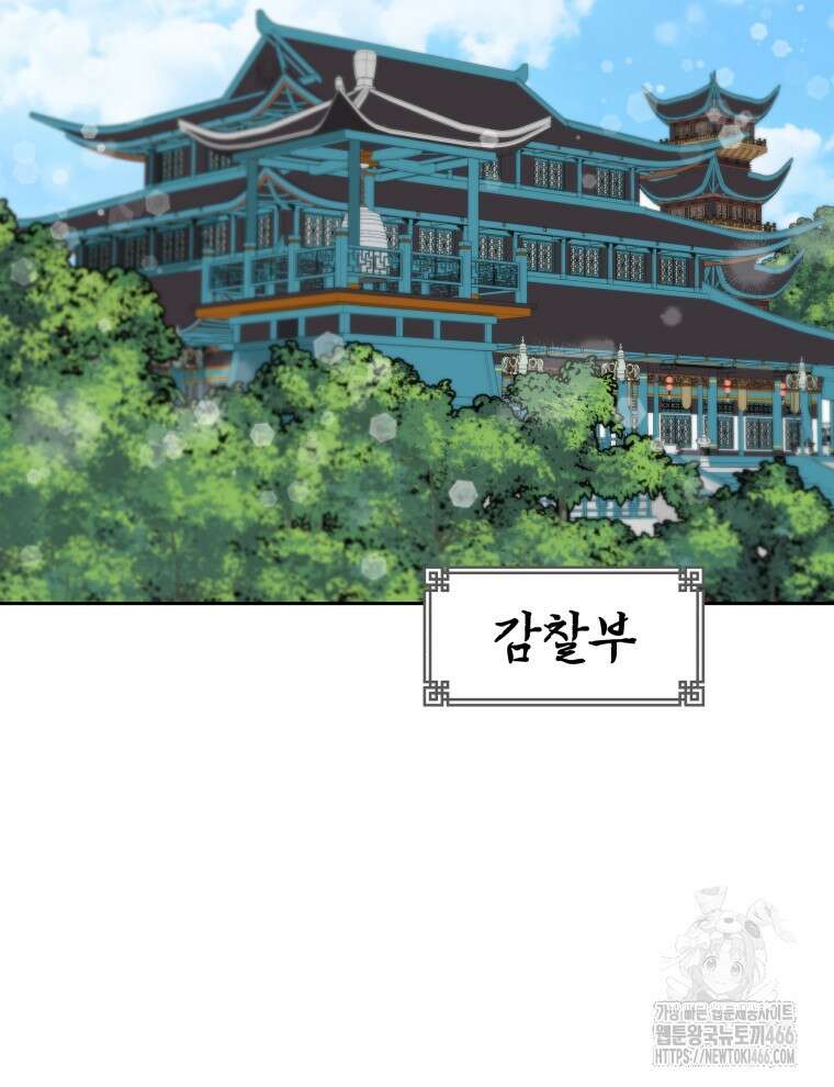 후궁계약 162화 120