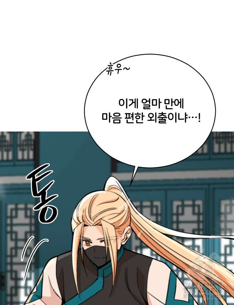 후궁계약 162화 121