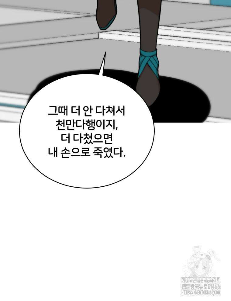 후궁계약 162화 123