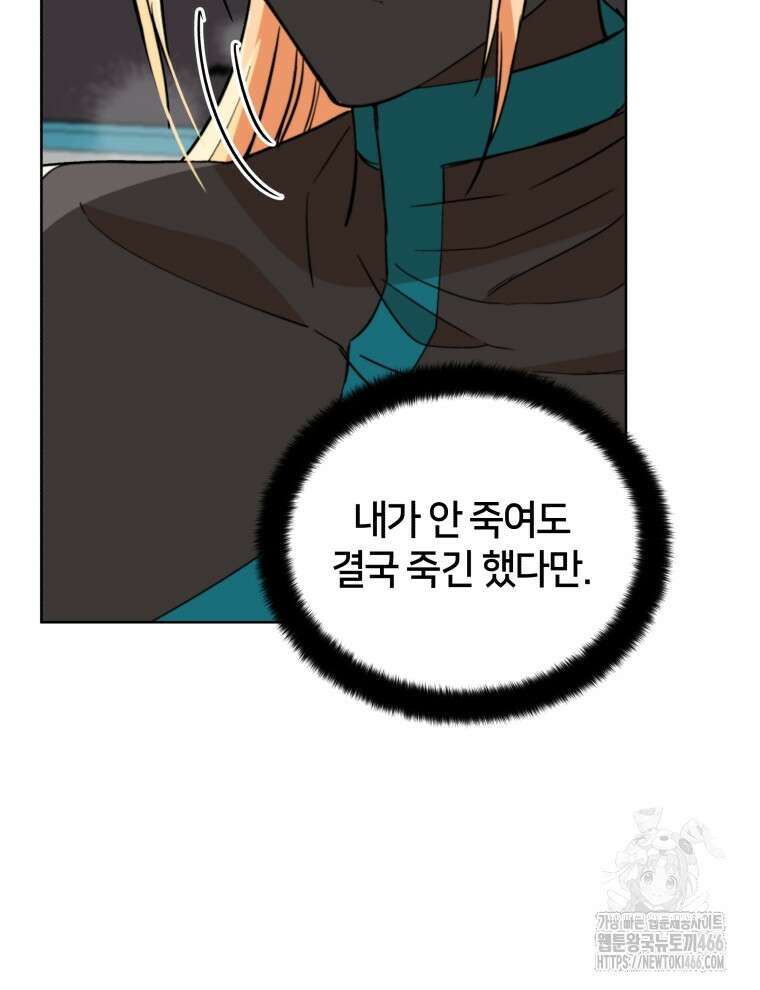 후궁계약 162화 125