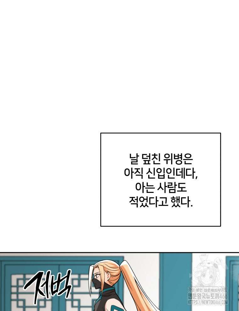 후궁계약 162화 126