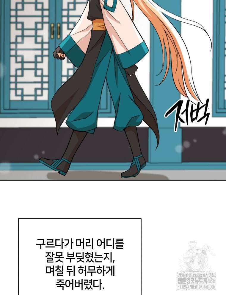후궁계약 162화 127