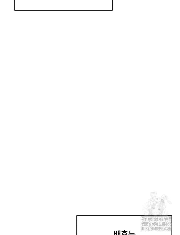 후궁계약 162화 128