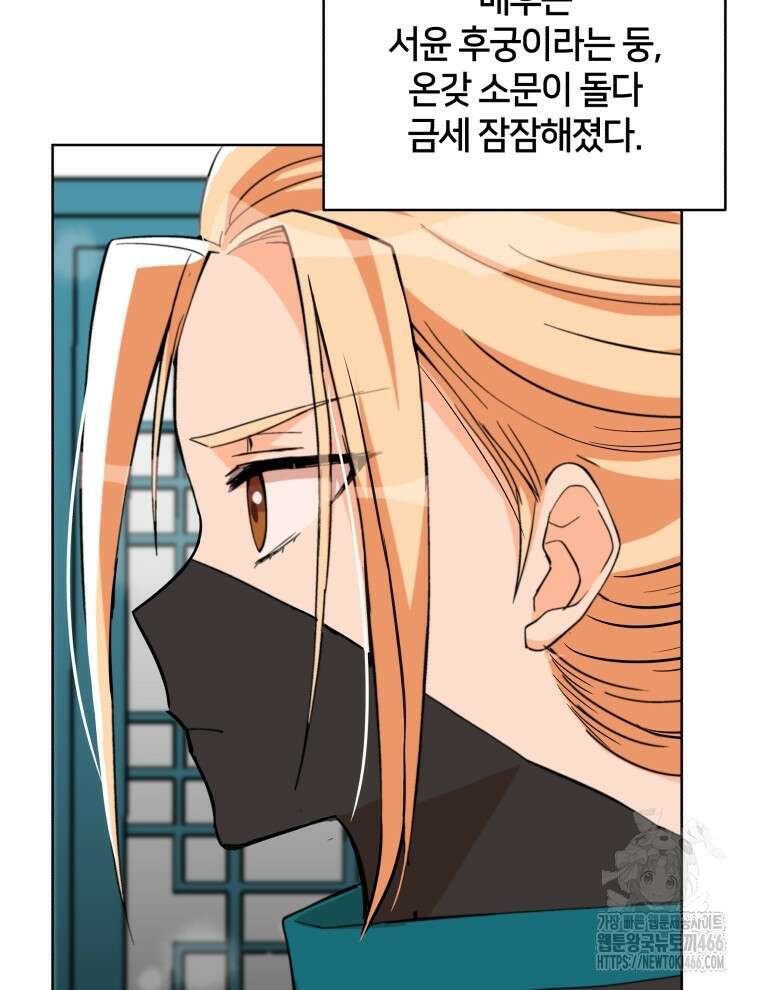 후궁계약 162화 129