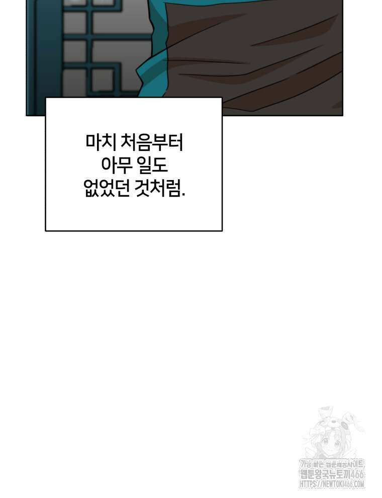 후궁계약 162화 130