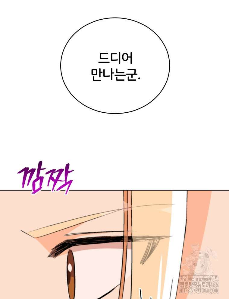 후궁계약 162화 131