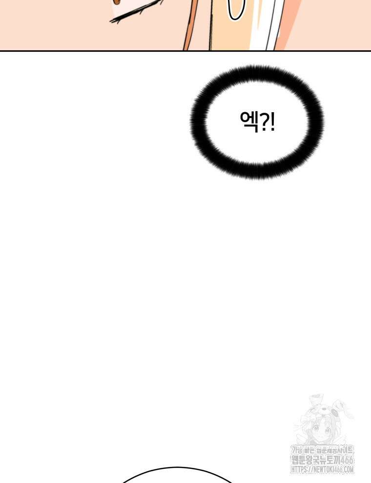 후궁계약 162화 132