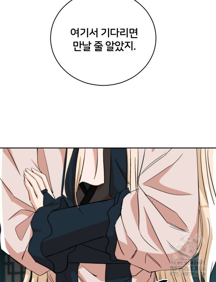 후궁계약 162화 133