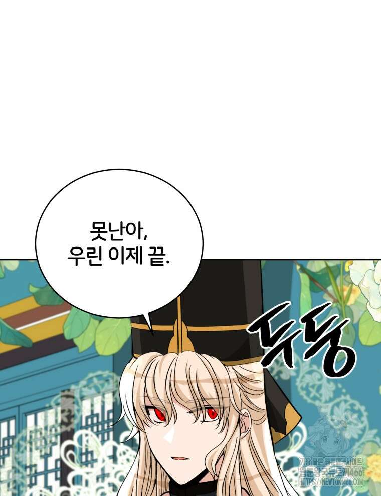 후궁계약 162화 135
