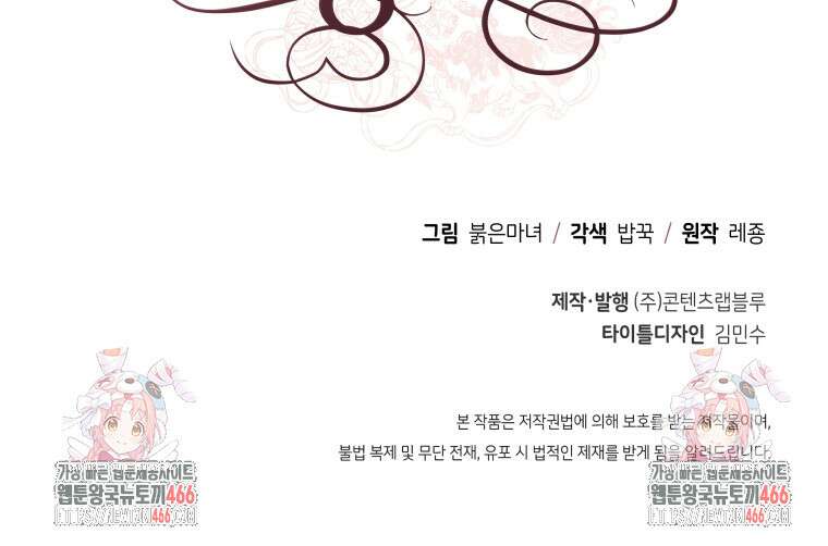 후궁계약 162화 139