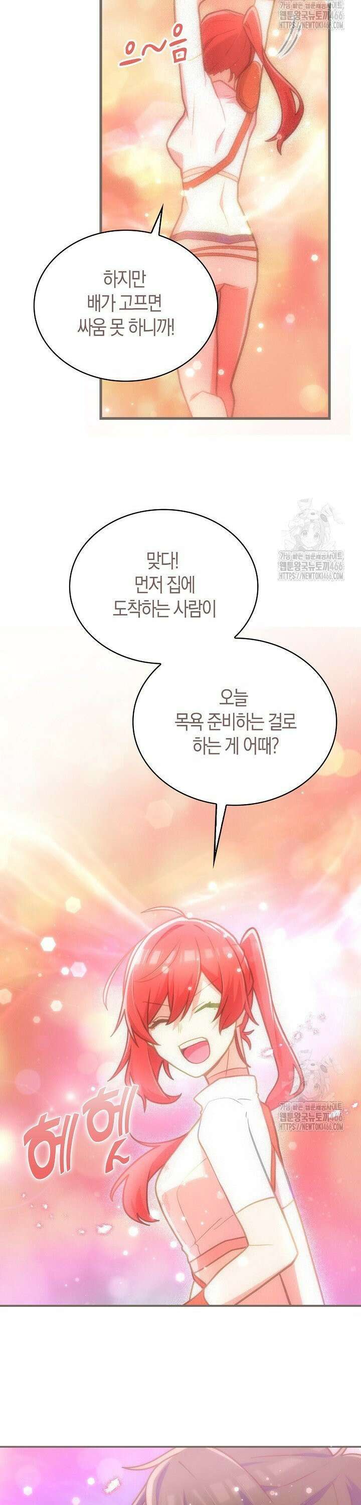 마왕 어플로 S급 헌터가 되었습니다 112화 5