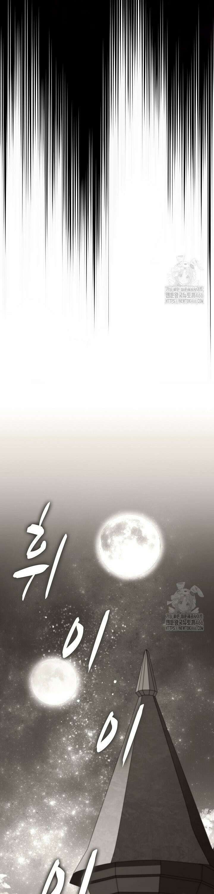 마왕 어플로 S급 헌터가 되었습니다 112화 12