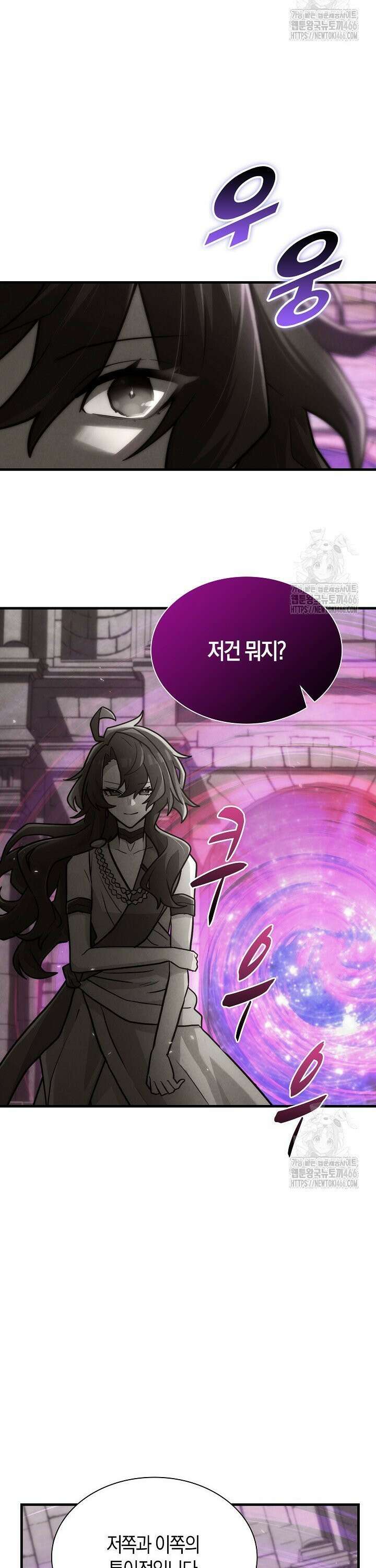 마왕 어플로 S급 헌터가 되었습니다 112화 20
