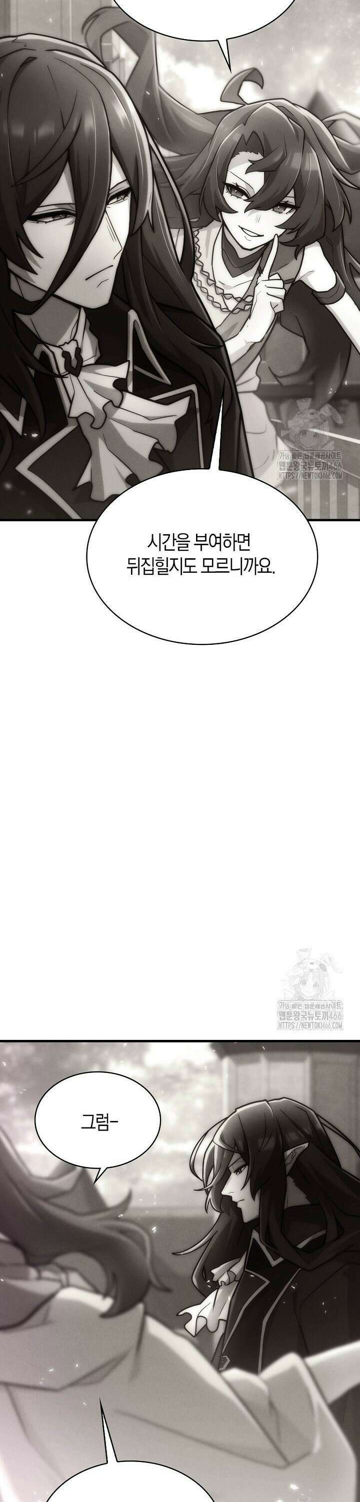 마왕 어플로 S급 헌터가 되었습니다 112화 23