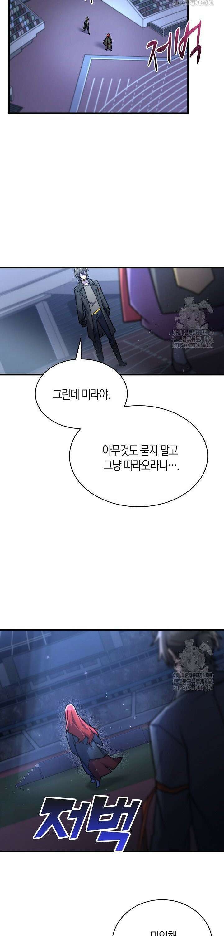 마왕 어플로 S급 헌터가 되었습니다 112화 31