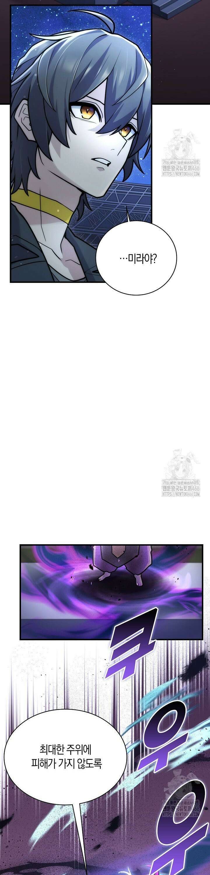 마왕 어플로 S급 헌터가 되었습니다 112화 33