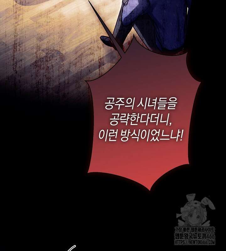 용의 파수꾼 40화 11