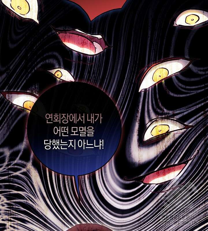 용의 파수꾼 40화 13