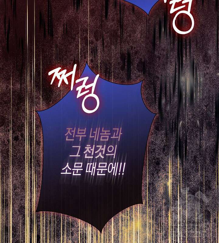 용의 파수꾼 40화 16