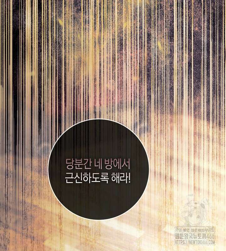 용의 파수꾼 40화 17