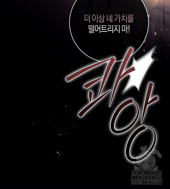 용의 파수꾼 40화 19
